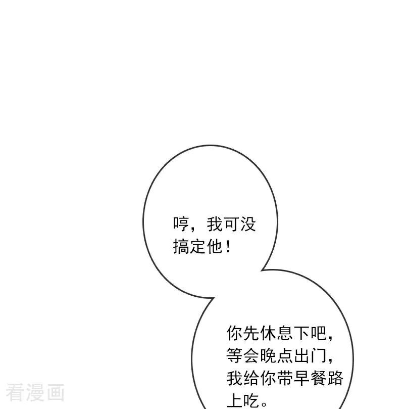 《情非得已》第7话 第26页