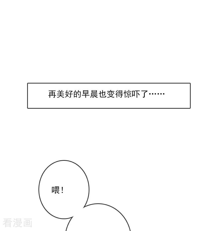 《情非得已》第7话 第8页