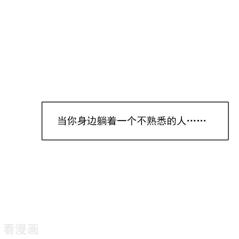 《情非得已》第7话 第6页