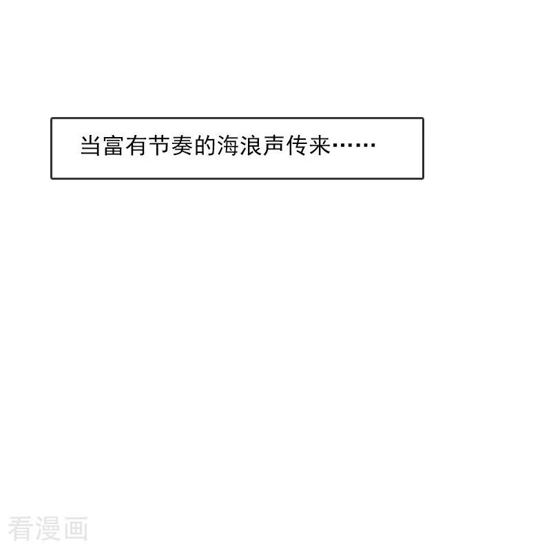 《情非得已》第7话 第4页