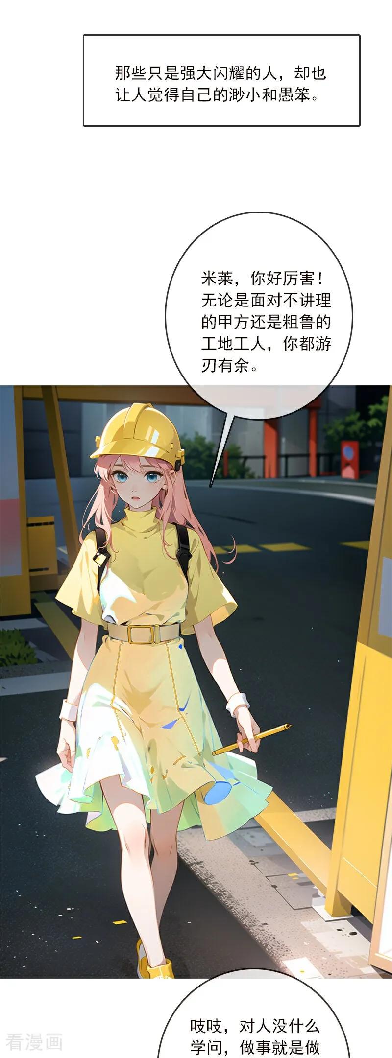 《情非得已》第7话 第30页