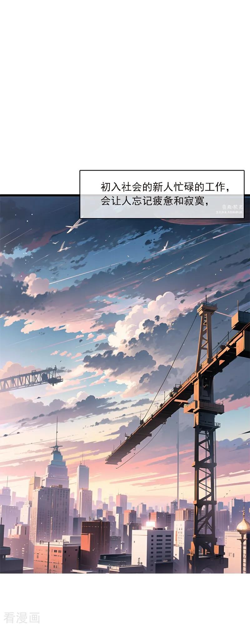 《情非得已》第7话 第28页