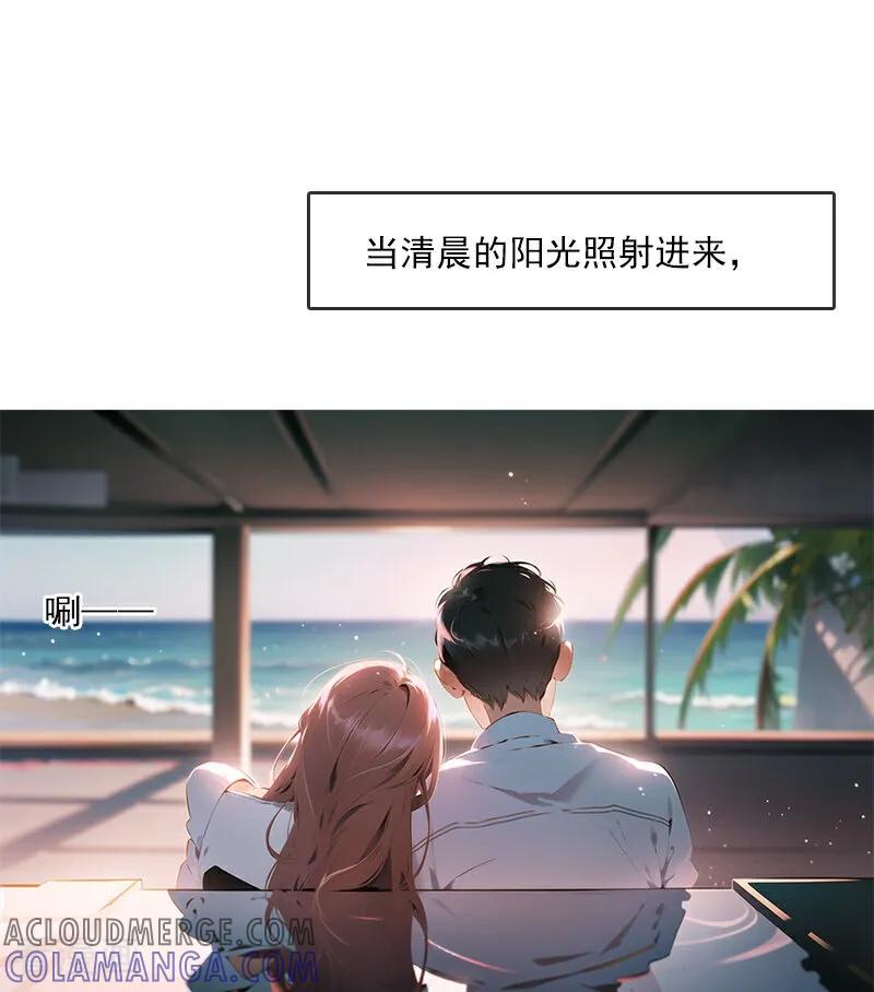 《情非得已》第7话 第3页