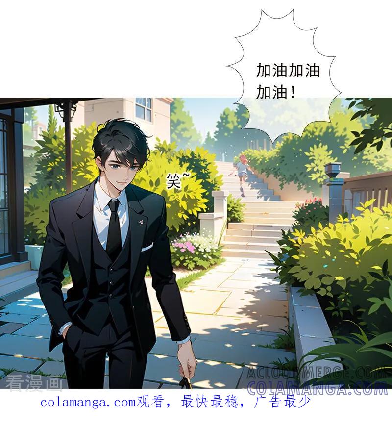《情非得已》第8话 第35页