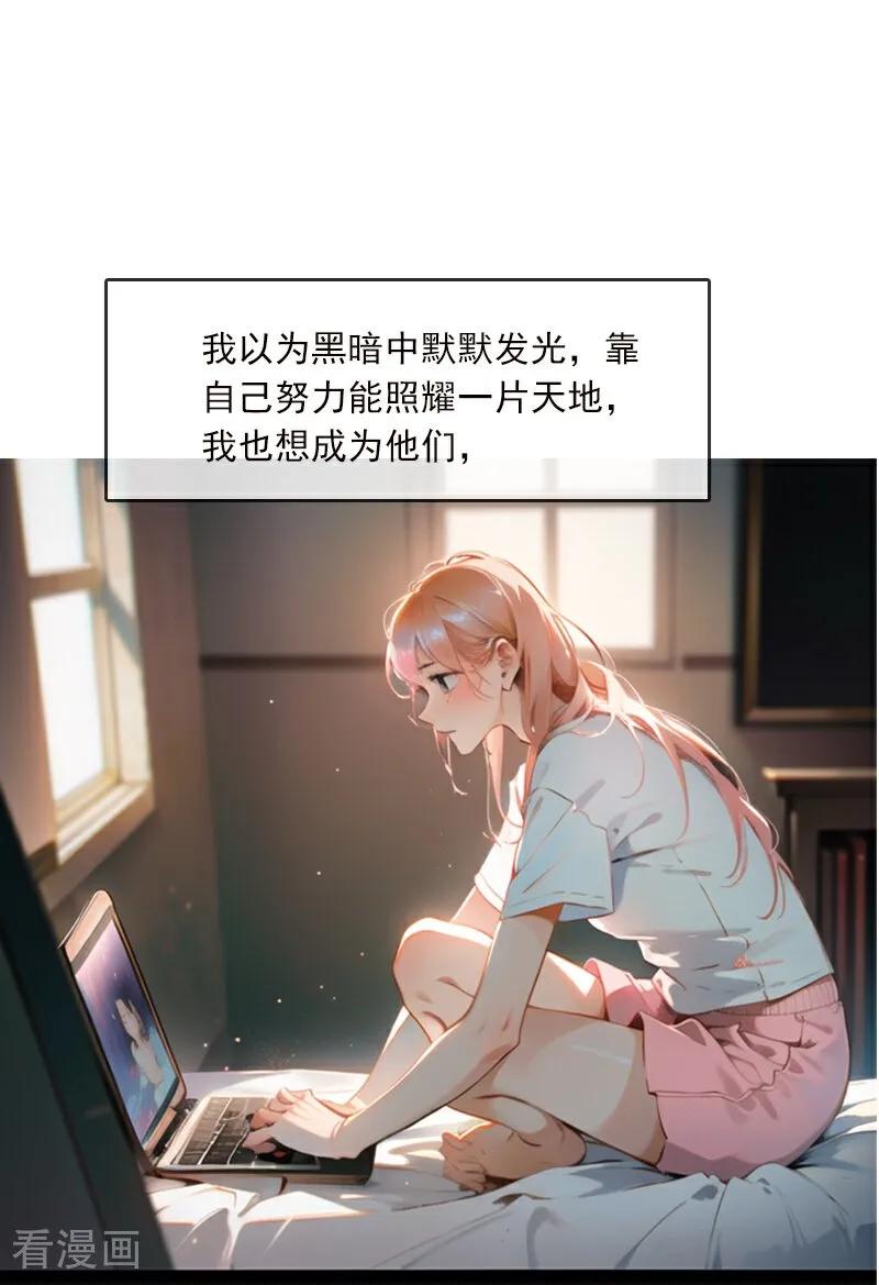 《情非得已》第8话 第26页