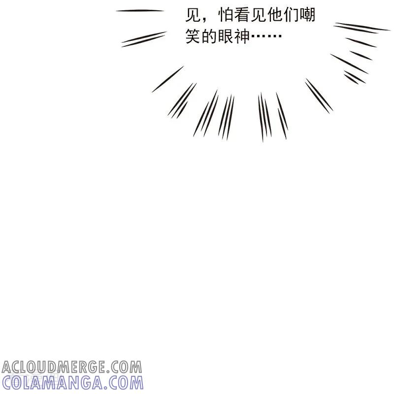 《情非得已》第8话 第25页