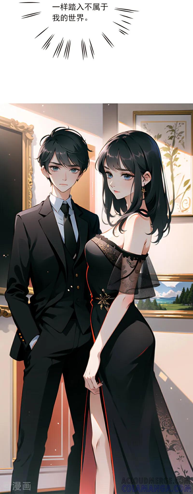 《情非得已》第8话 第23页