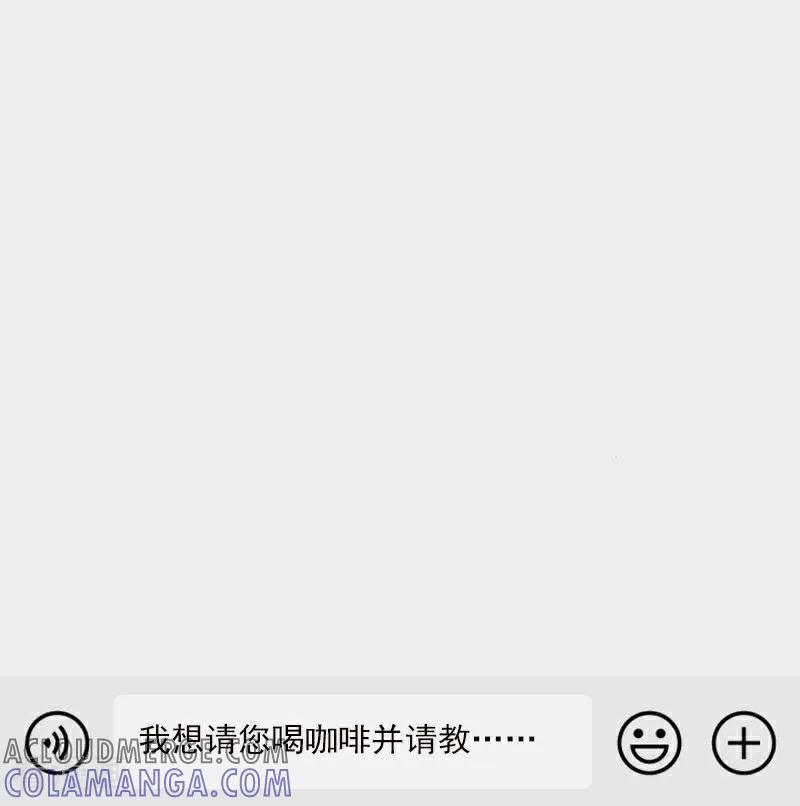 《情非得已》第8话 第11页