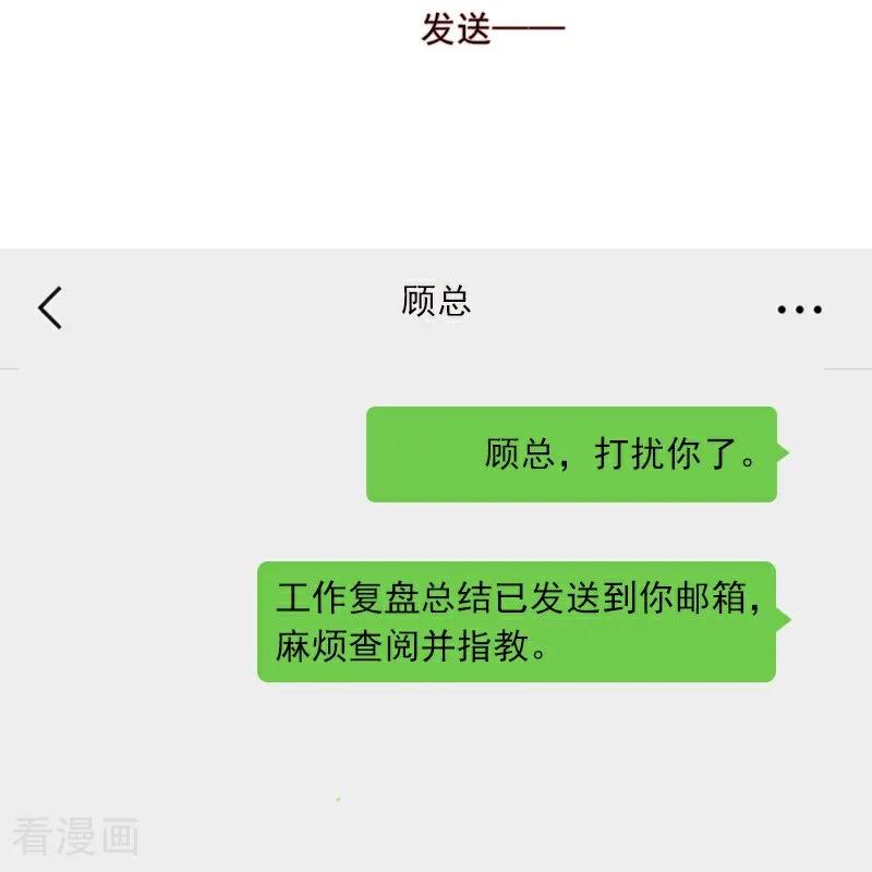 《情非得已》第8话 第10页