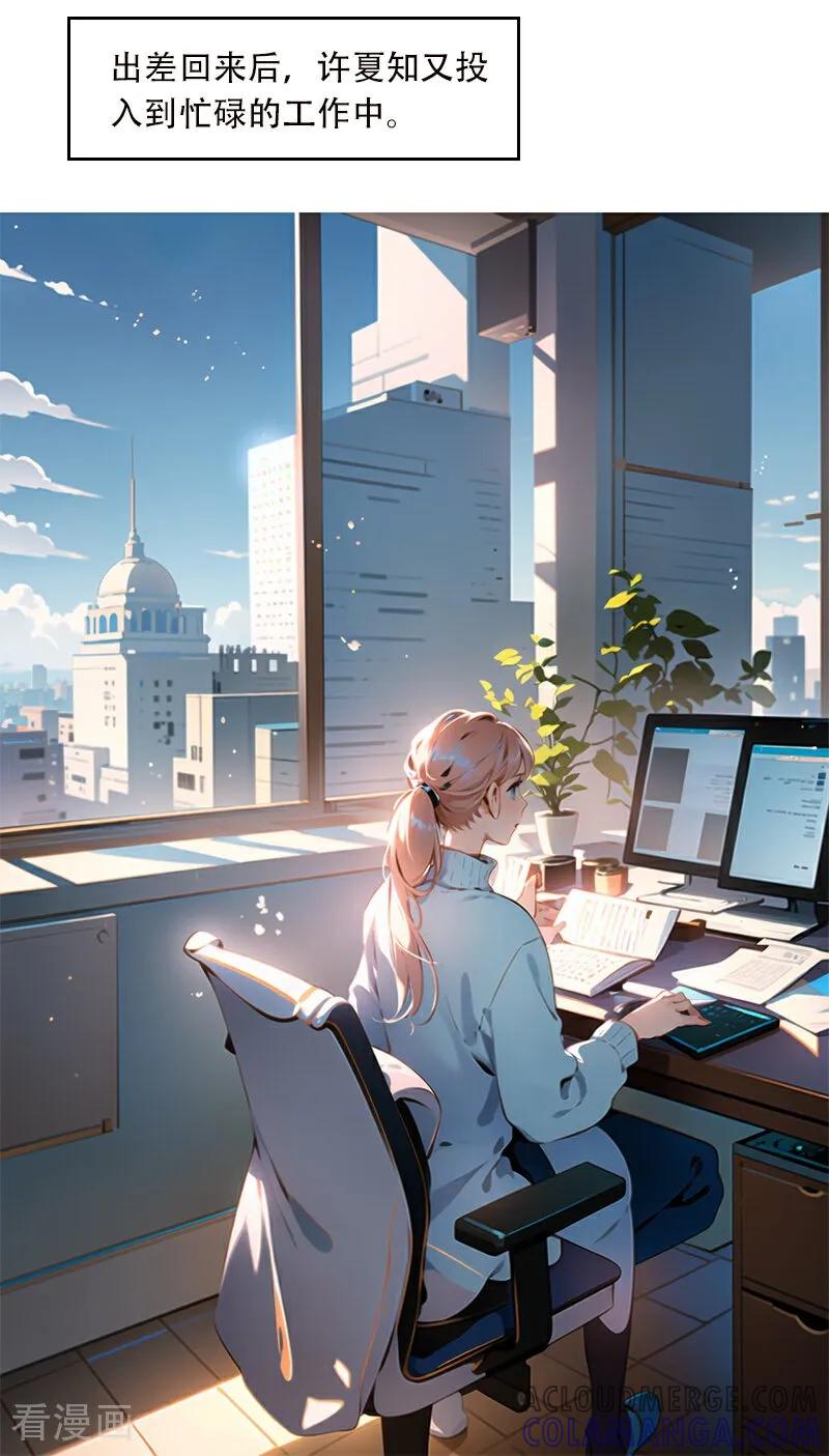 《情非得已》第9话 第3页