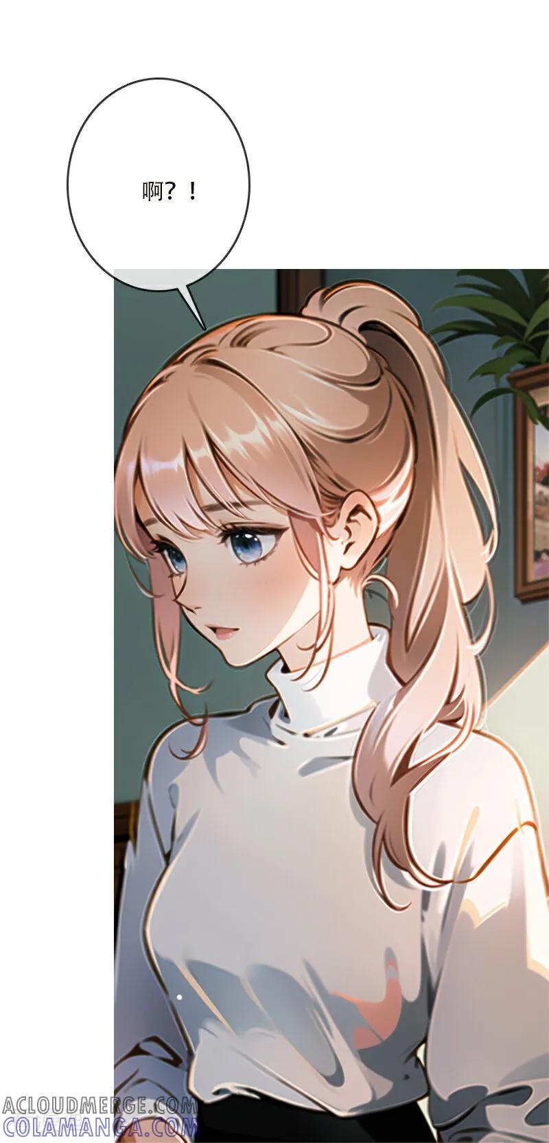 《情非得已》第9话 第29页