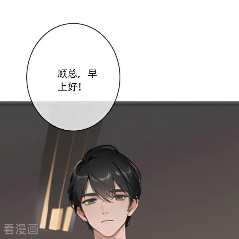 《情非得已》第9话 第6页