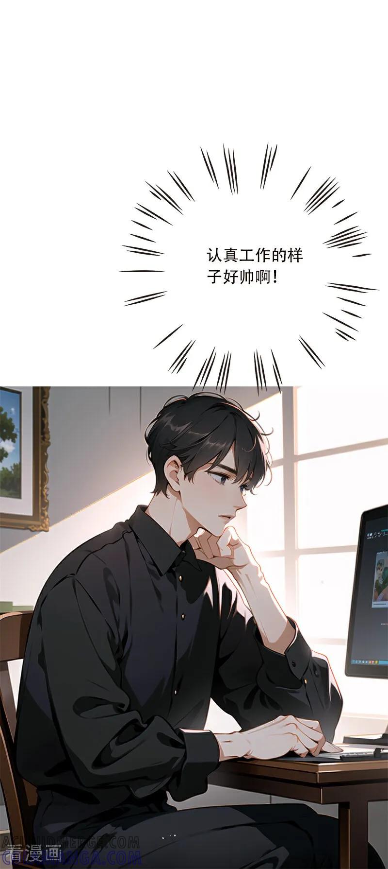 《情非得已》第9话 第9页