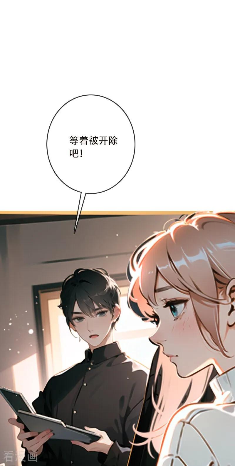 《情非得已》第9话 第34页