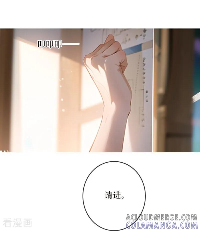《情非得已》第9话 第23页