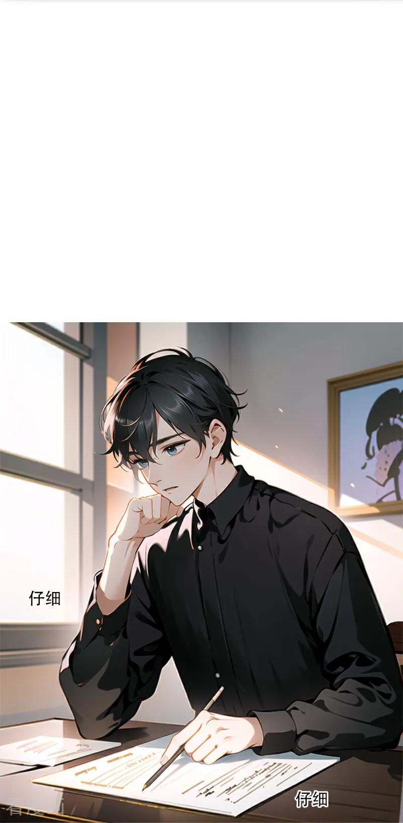 《情非得已》第9话 第26页