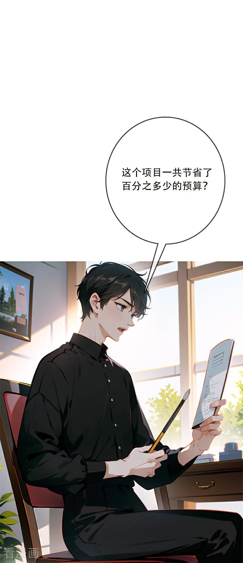 《情非得已》第9话 第28页