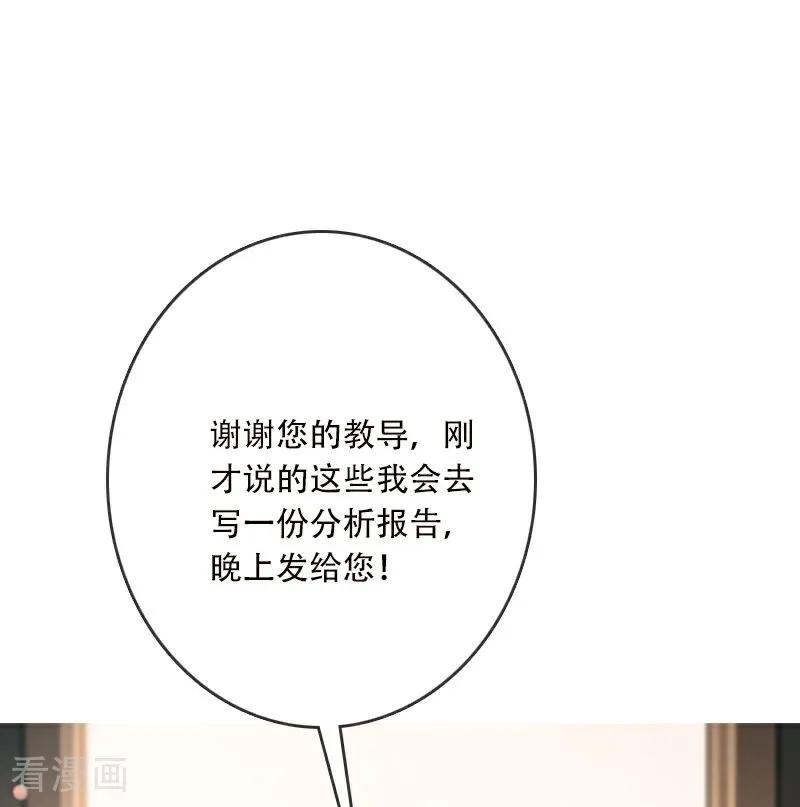 《情非得已》第9话 第38页