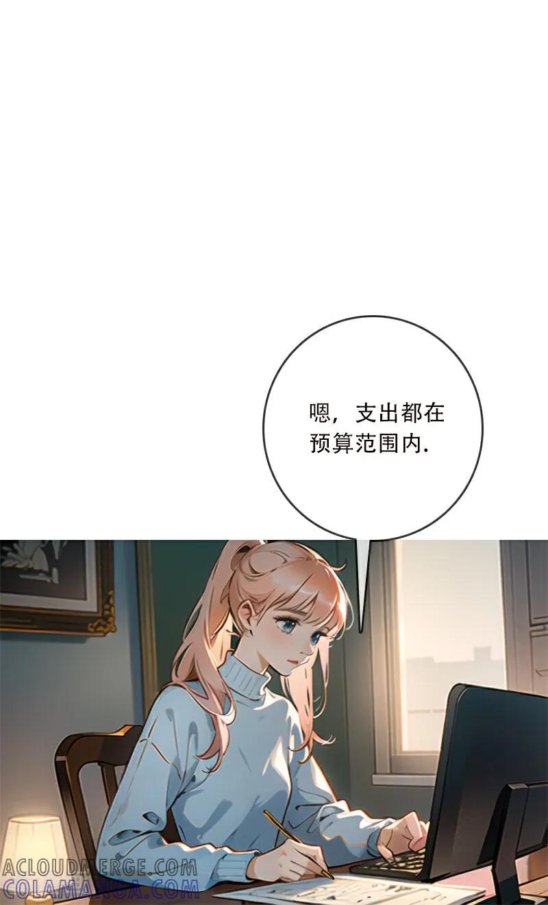 《情非得已》第9话 第17页