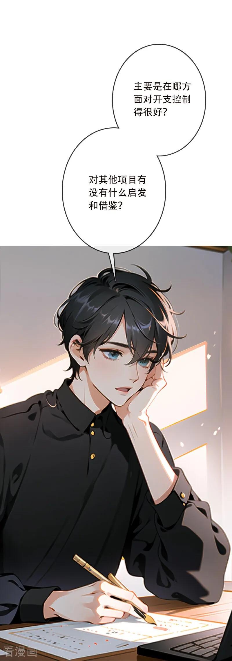 《情非得已》第9话 第30页