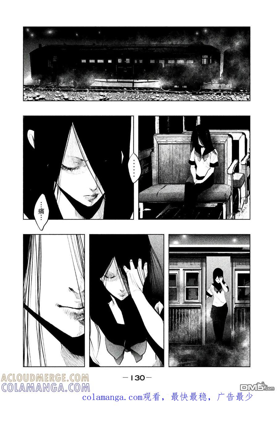 《当无火葬场的小镇里钟声鸣响时》第171话 赛河源 第14页