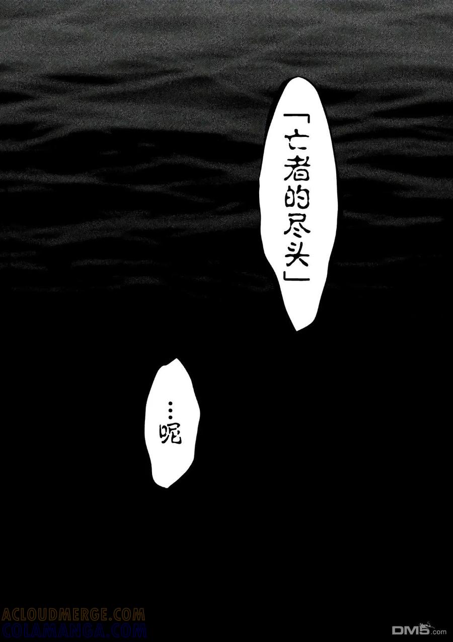 《当无火葬场的小镇里钟声鸣响时》第171话 赛河源 第13页