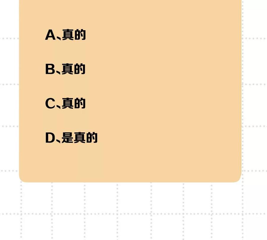 《姐姐不可以》楚一帆，其实我对你…… 第158页