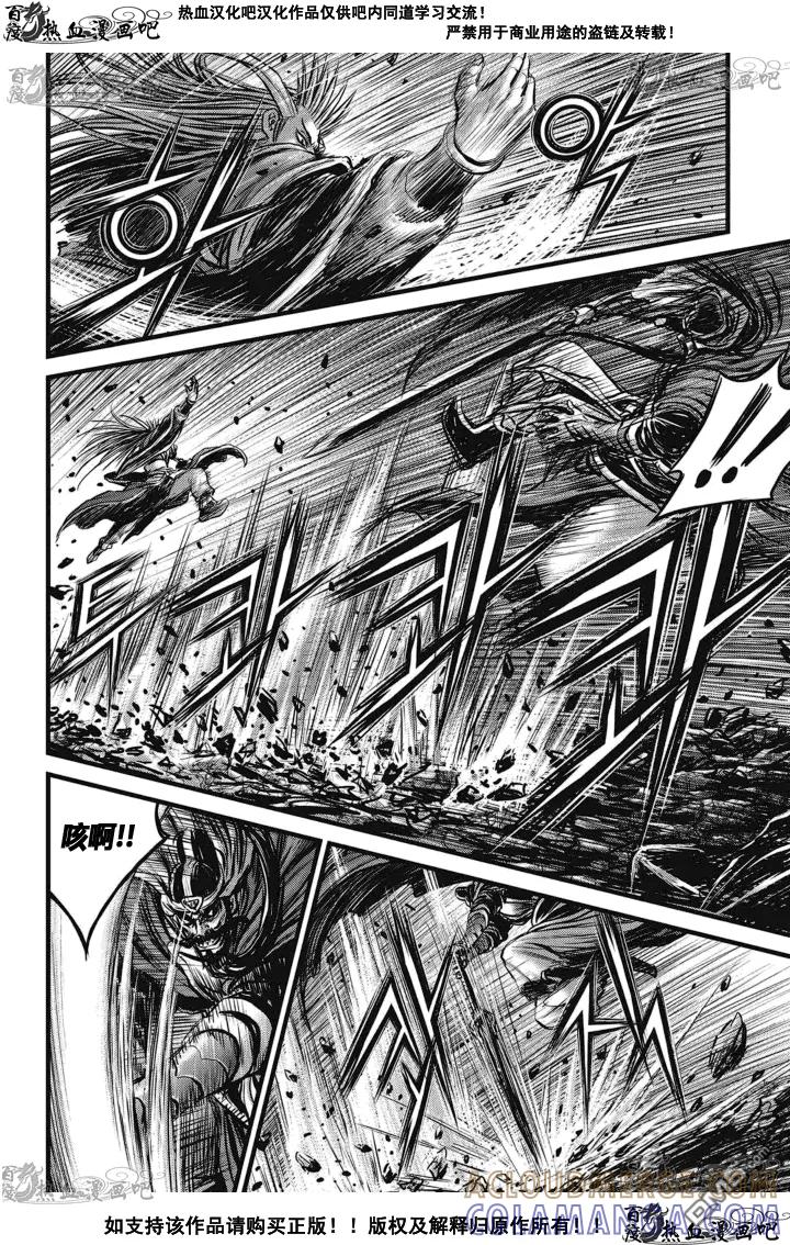 《热血江湖》第521话 谁会是这些人中的胜者 第15页