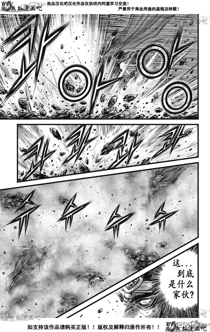 《热血江湖》第521话 谁会是这些人中的胜者 第16页