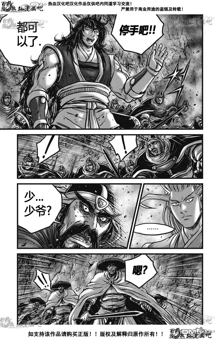 《热血江湖》第521话 谁会是这些人中的胜者 第18页