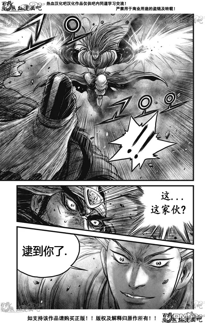 《热血江湖》第521话 谁会是这些人中的胜者 第12页