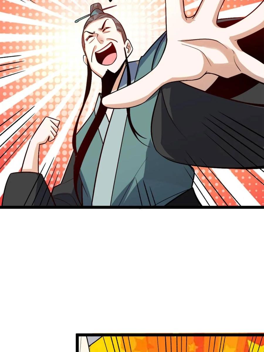 《原来我是修仙大佬》第575话 575话 第47页