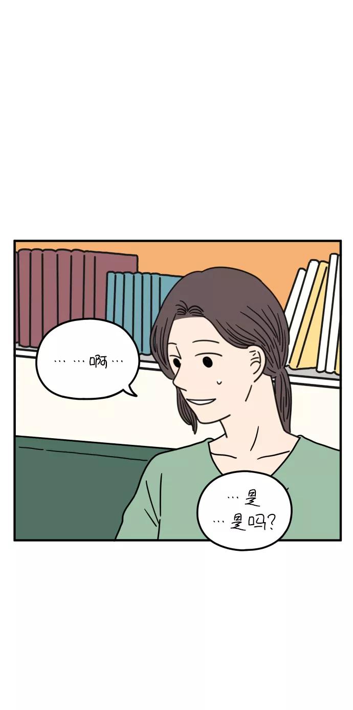 《29岁的我们》[第81话] 我的姐姐 第33页