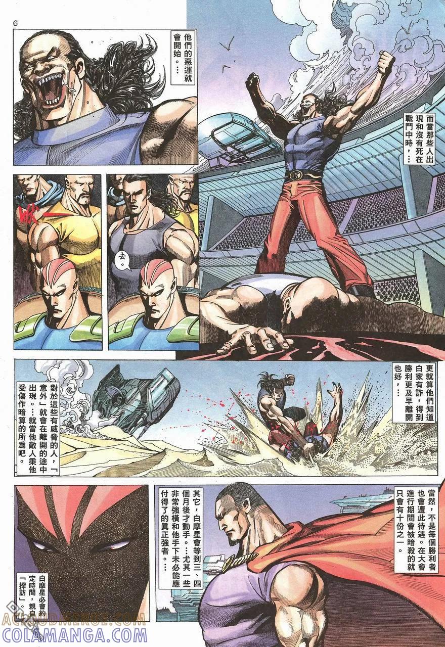 《武神》第100卷 第5页