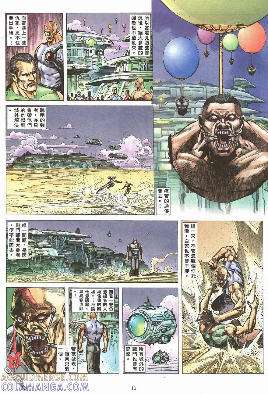 《武神》第100卷 第9页