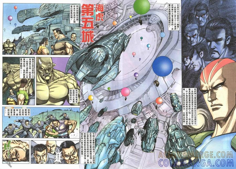 《武神》第100卷 第7页