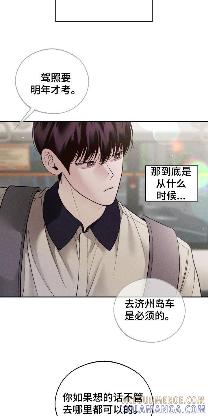 《我的救世主》第100章：【第二季】没法打起精神 第19页