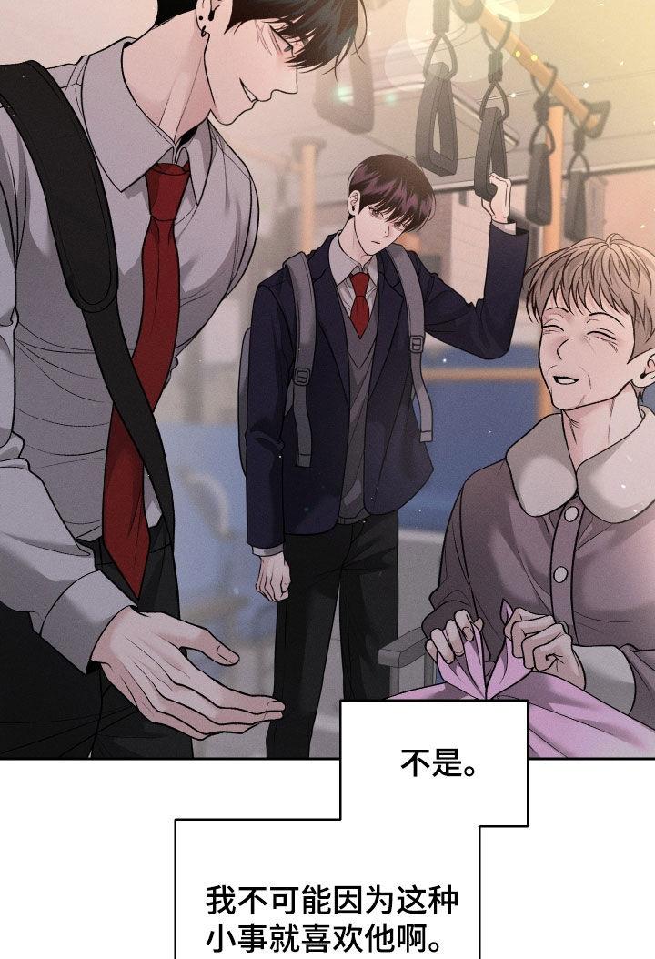 《我的救世主》第100章：【第二季】没法打起精神 第18页
