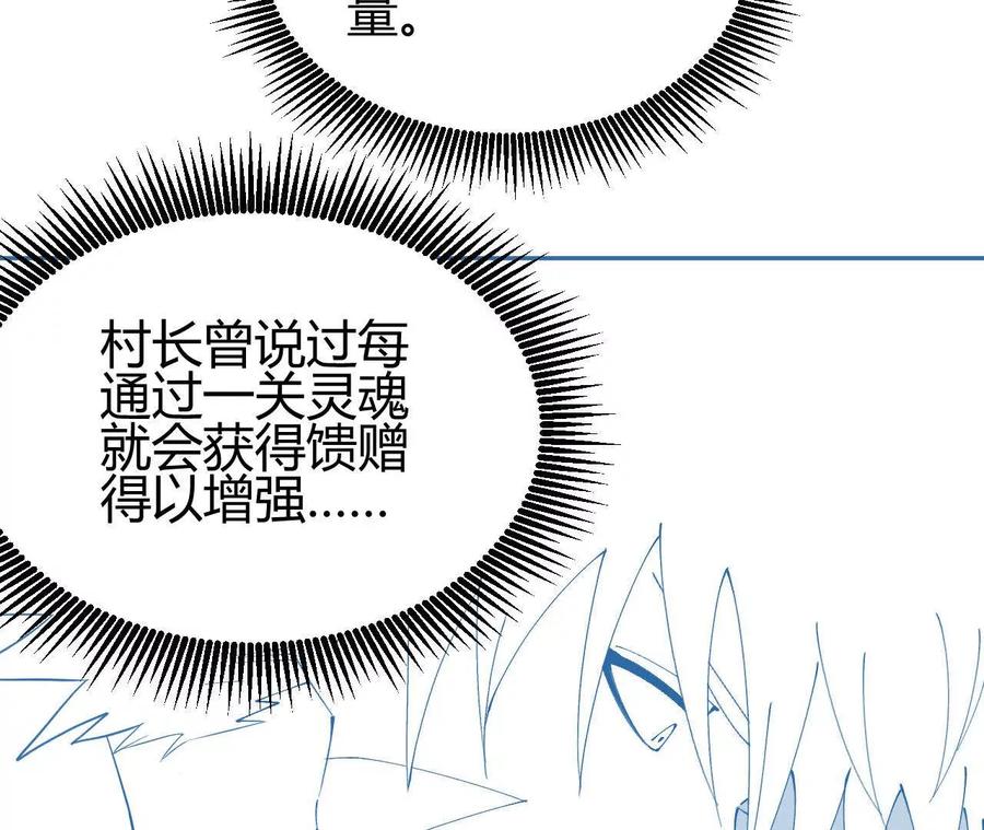 《仙王狩猎法则（黑白漫）》绝技 第32页