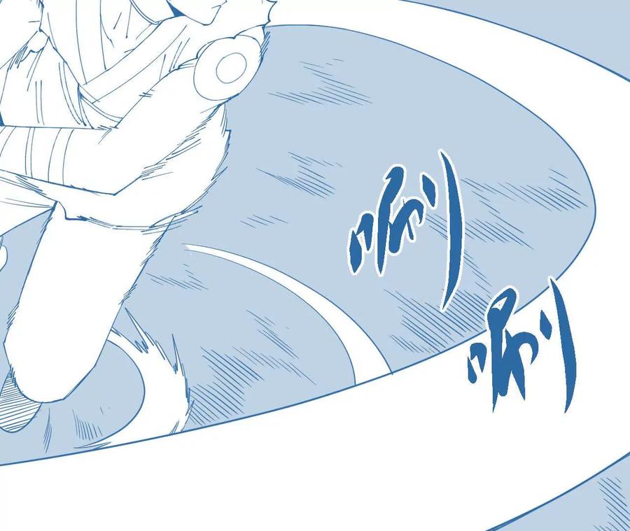 《仙王狩猎法则（黑白漫）》绝技 第82页