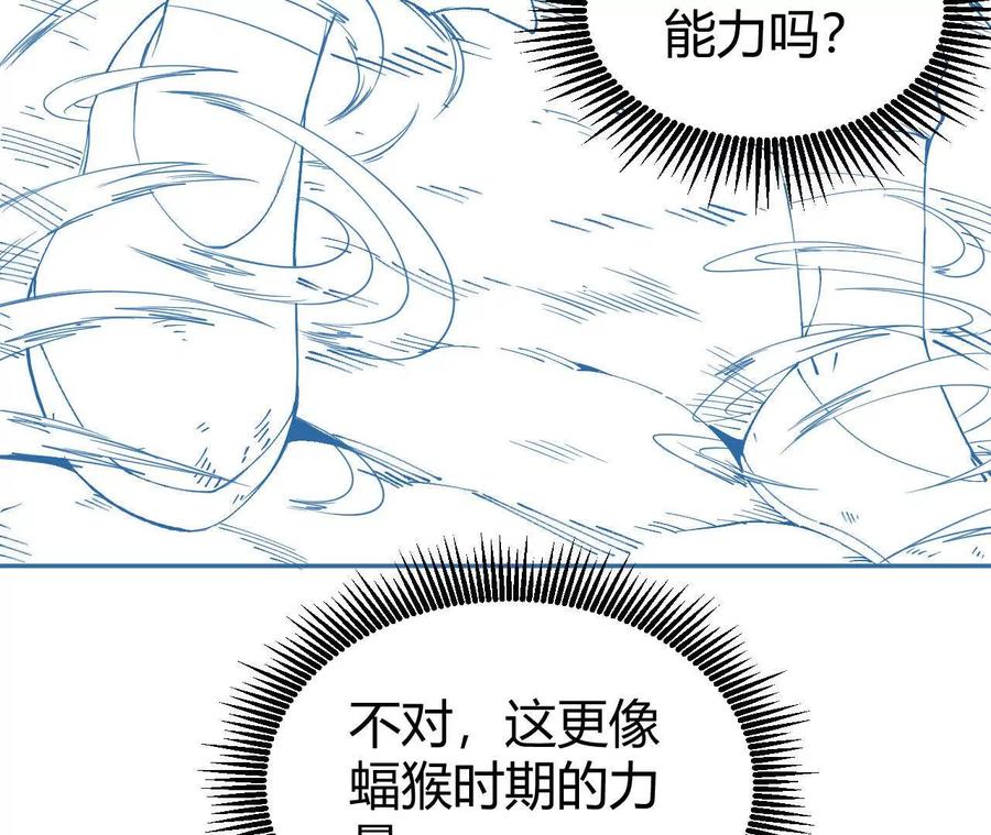 《仙王狩猎法则（黑白漫）》绝技 第31页