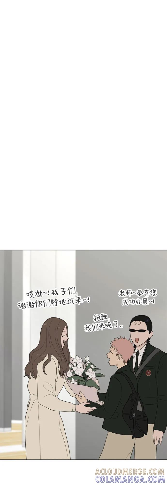 《如画青春》[第16话] 请画出一幅AI画不出来的画（2） 第22页