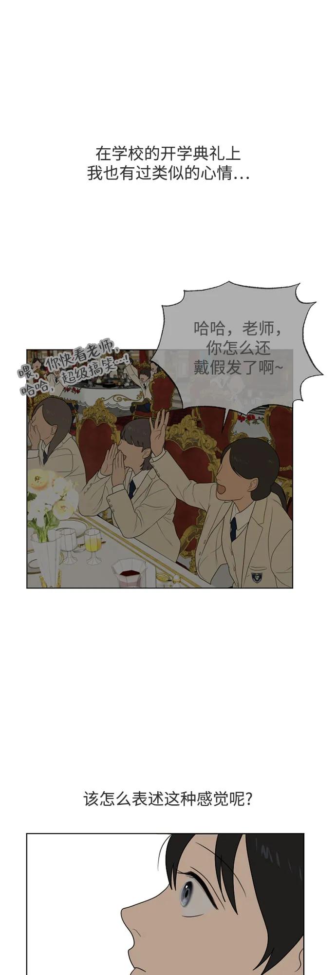 《如画青春》[第16话] 请画出一幅AI画不出来的画（2） 第23页