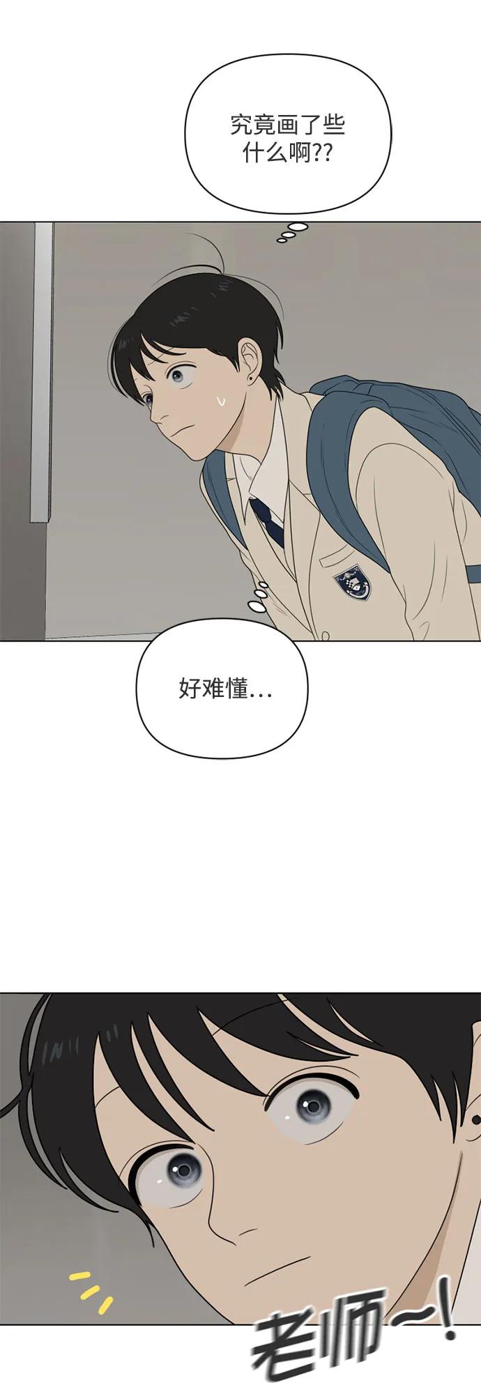 《如画青春》[第16话] 请画出一幅AI画不出来的画（2） 第21页