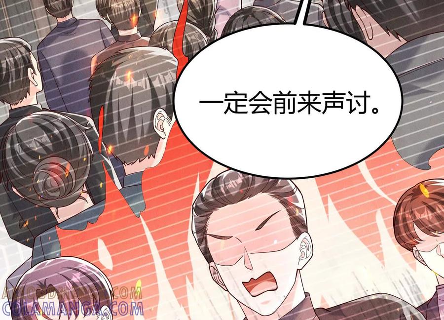 《少帅每天都在吃醋3：少帅是醋精》第17话 百密一疏 第101页