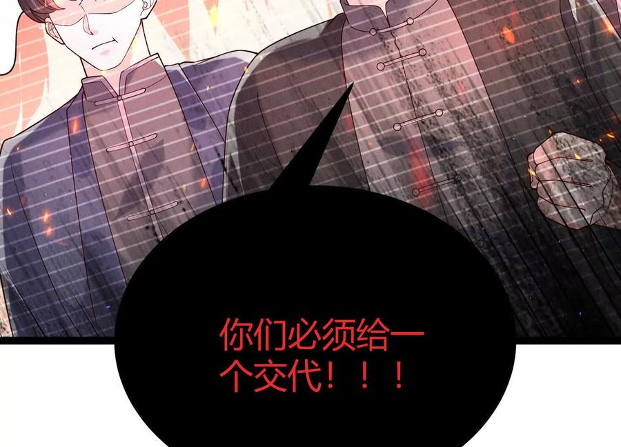 《少帅每天都在吃醋3：少帅是醋精》第17话 百密一疏 第102页