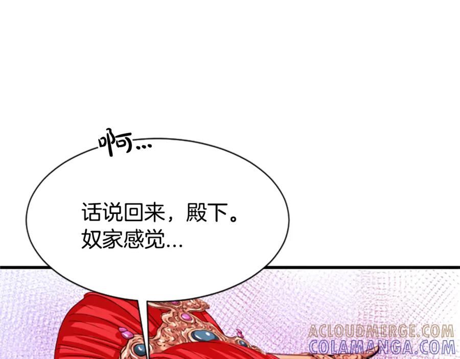 《凤凰血》第19话 线索 第57页