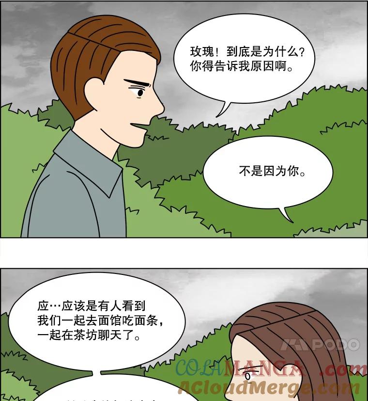 《双甲路边摊》214.面条（21） 第16页
