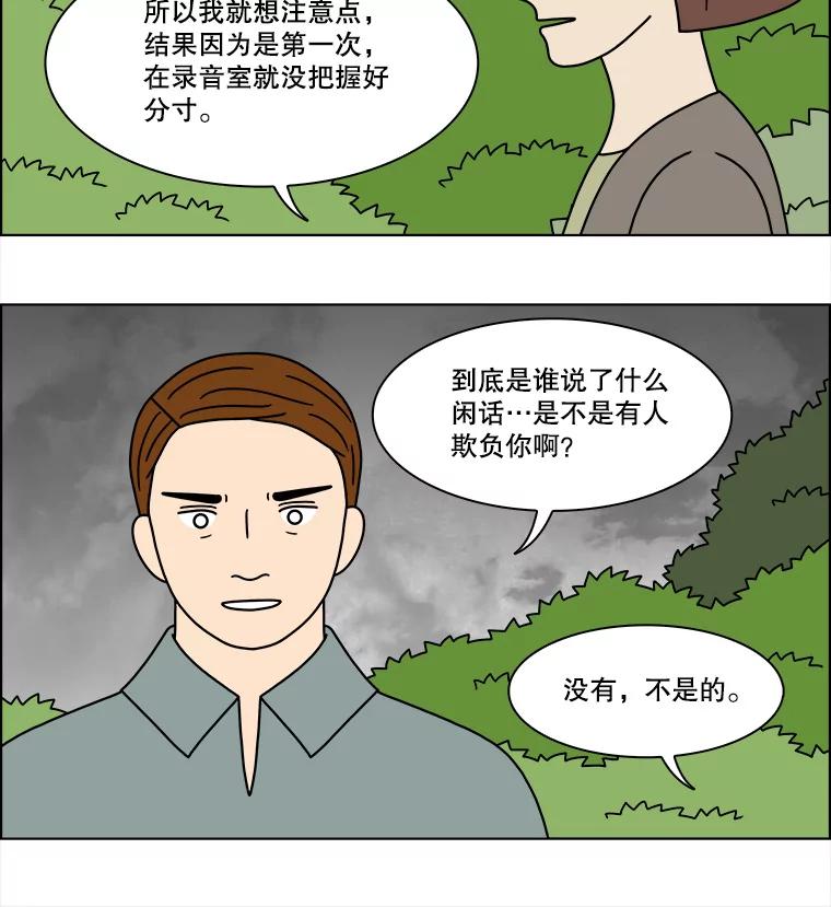 《双甲路边摊》214.面条（21） 第17页