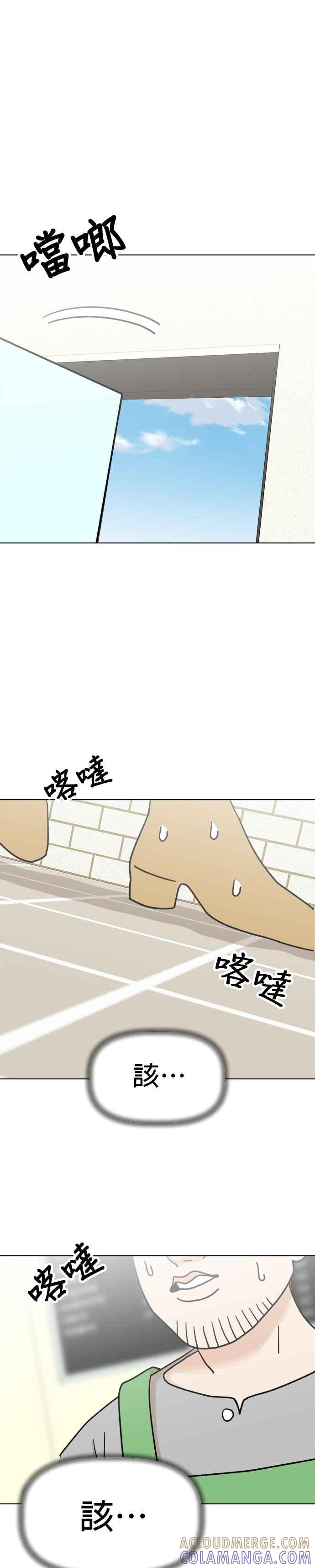 我家妹妹是狗狗 第30话 出动！小丸邱比特 第39页